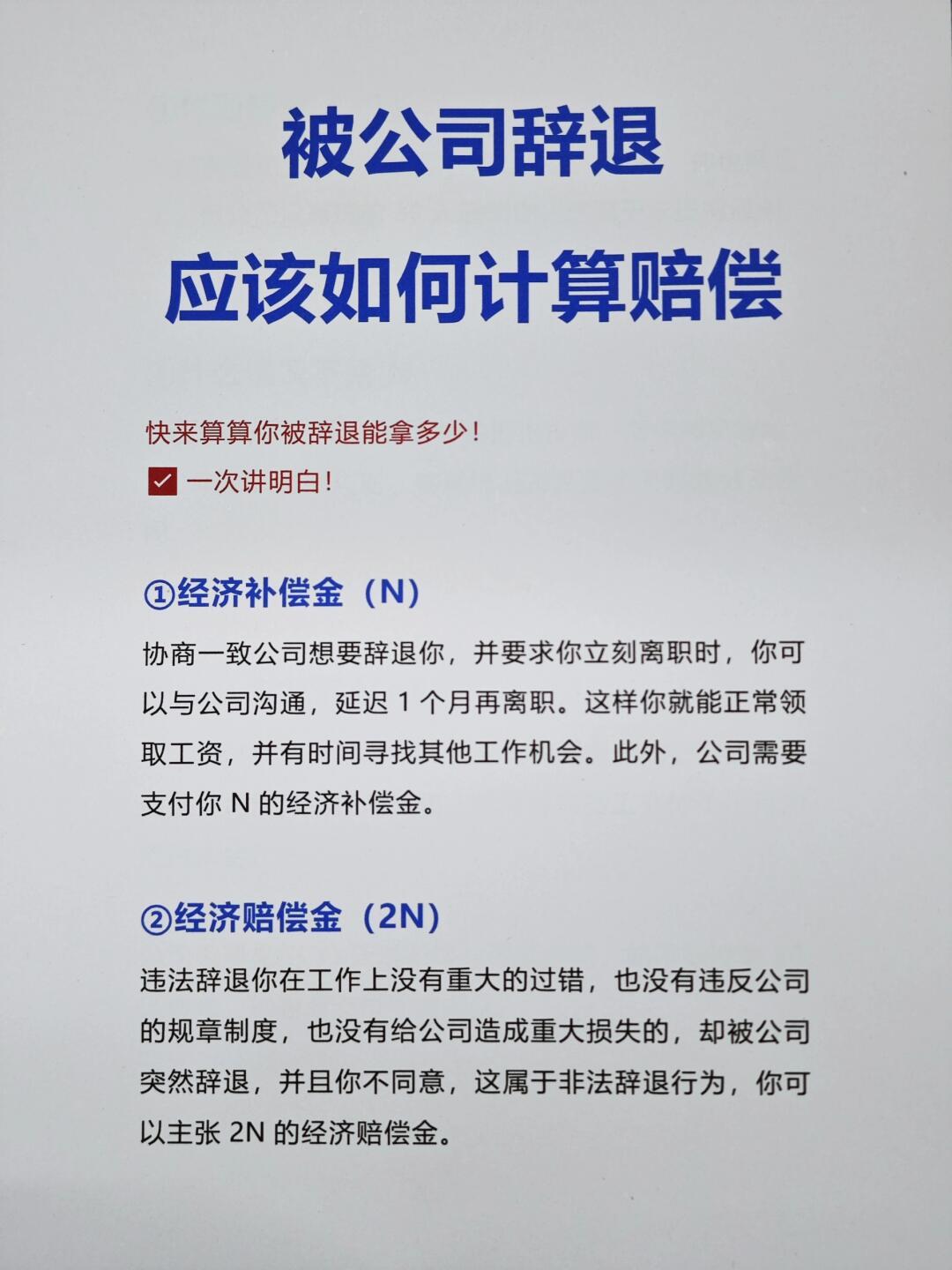辞退员工需要怎么补偿金怎么算 辞退员工的补偿有什么标准