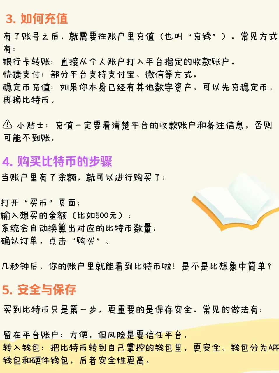 咋样购买比特币