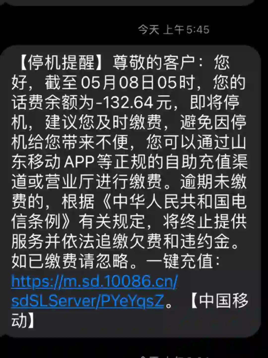 未接来电短信提醒收费吗安全吗 未接来电短信提醒收费吗安全吗