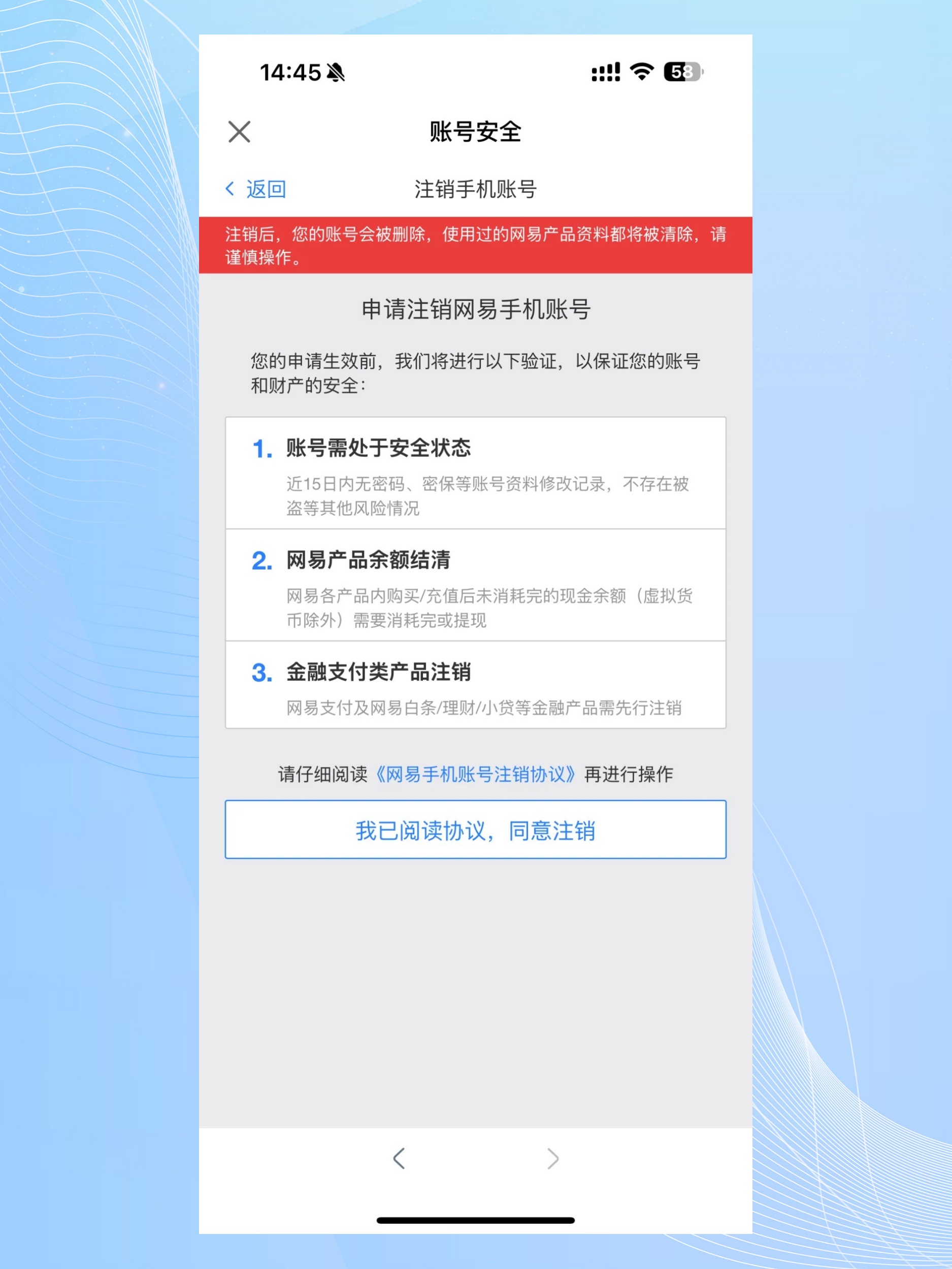 在平台上注册账号,怎么取消