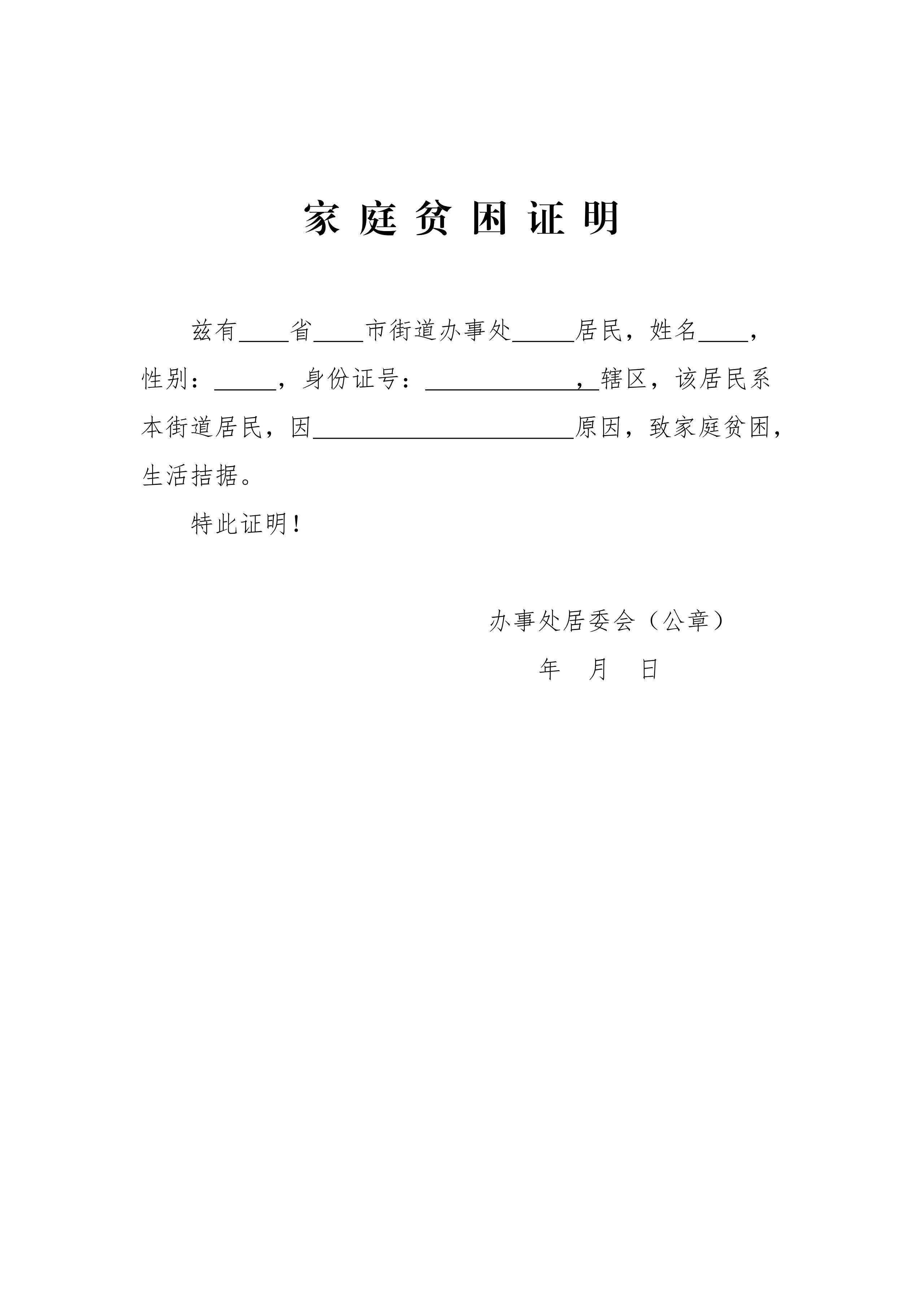 带你了解：家庭月收入多少算贫困？