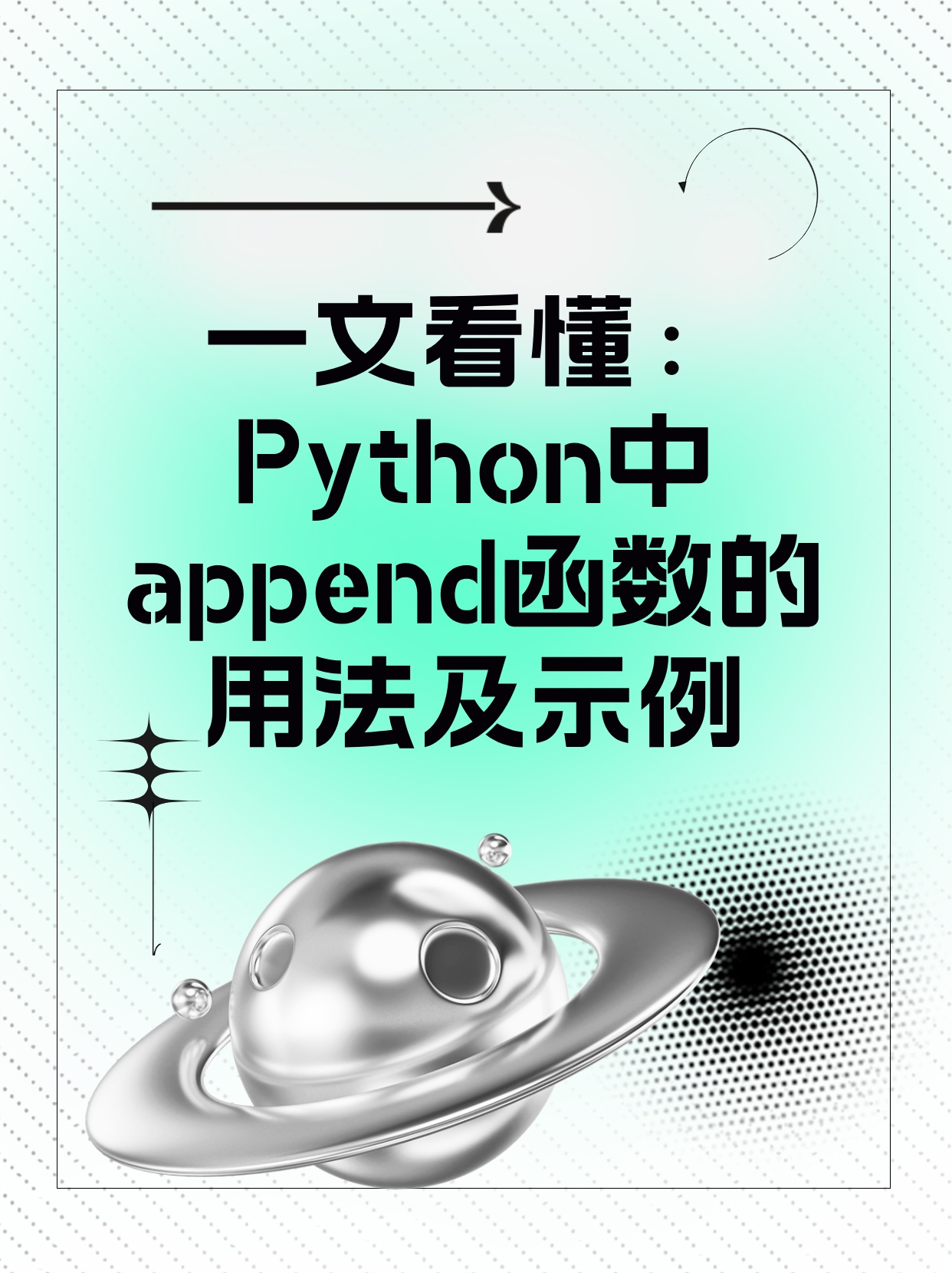 python.append