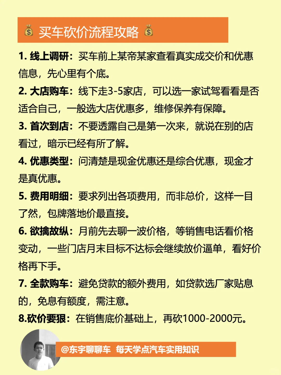 如何买到最低价的车