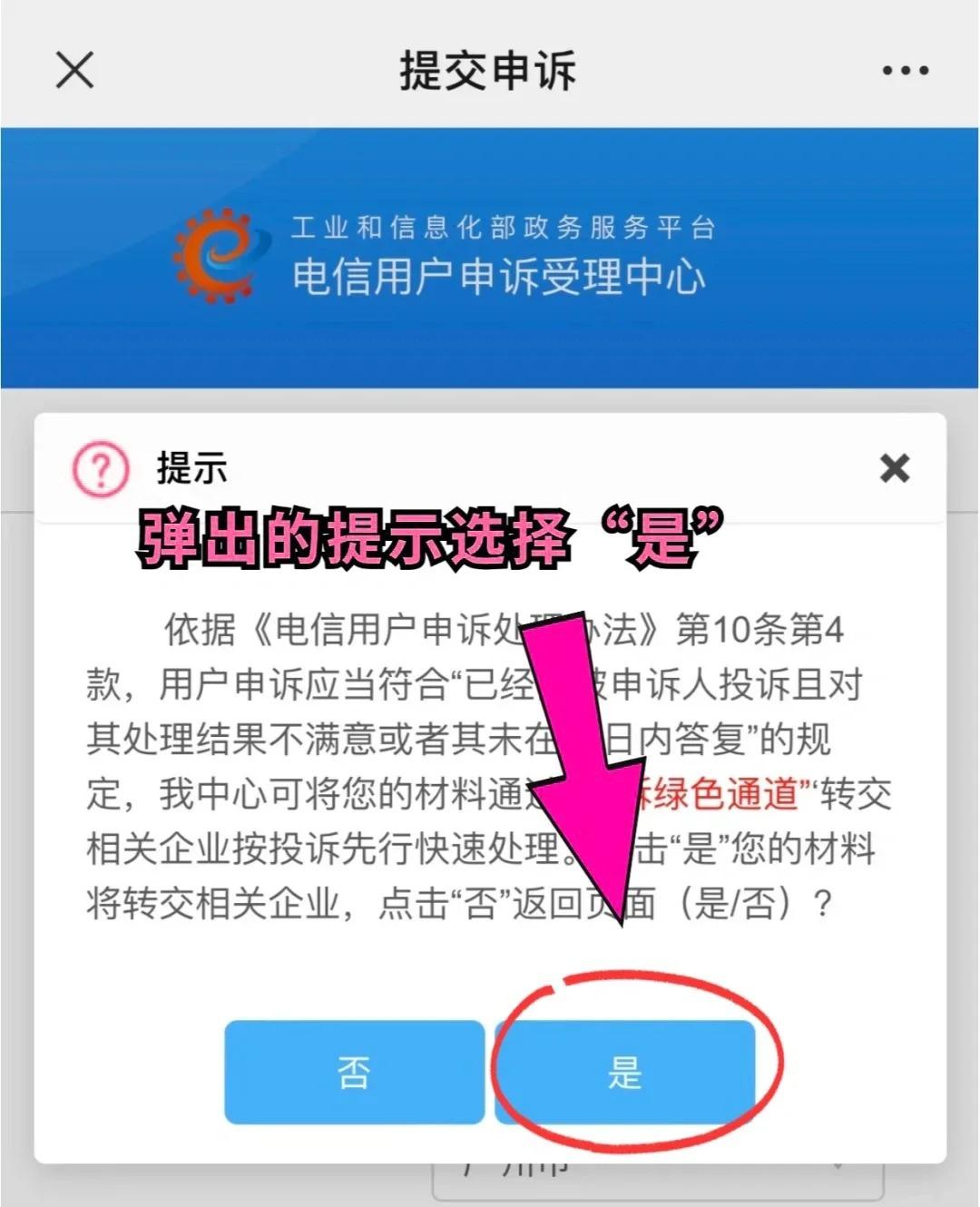 怎样取消电话卡实名制绑定手机号