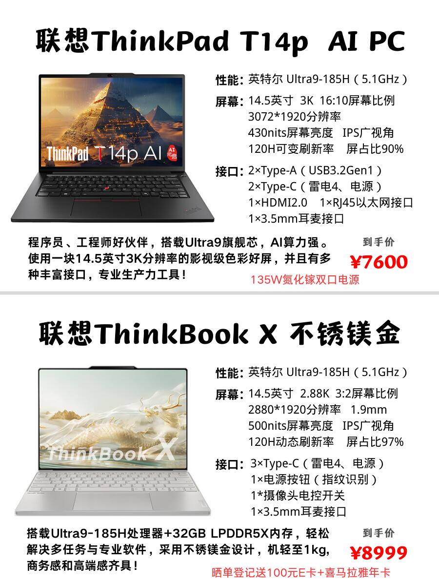 买电脑笔记本怎么选联想