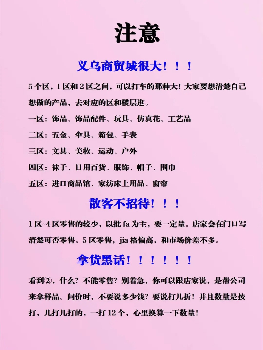 网上义乌批发市场怎么拿货