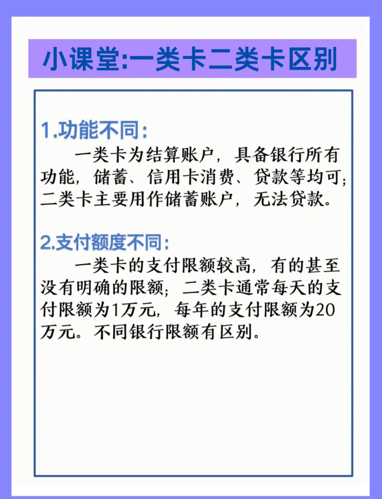 办银行卡一般需要多久的时间