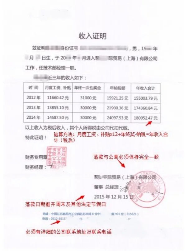 工资流水证明申请流程