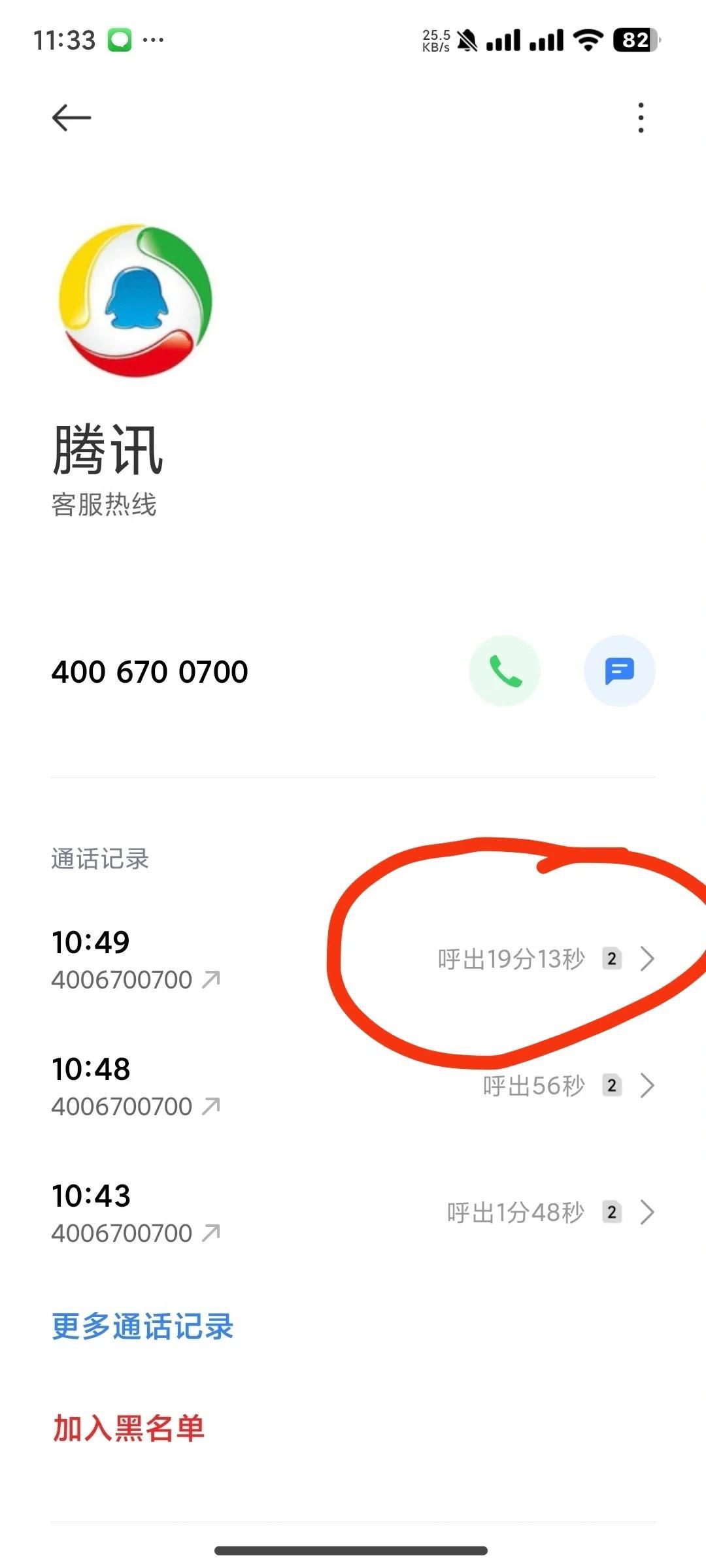 腾讯发送短信的号码是多少???