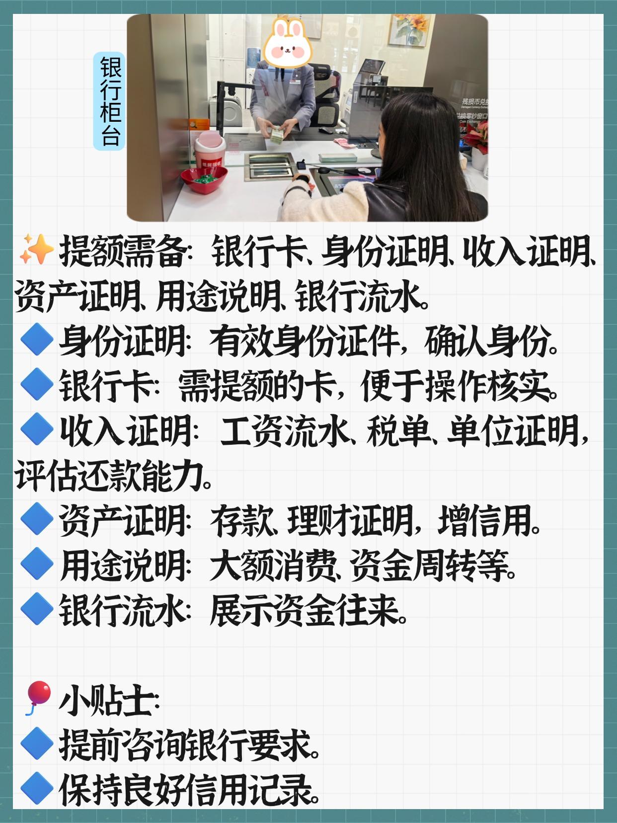 没带银行卡究竟可以去柜台提额度吗