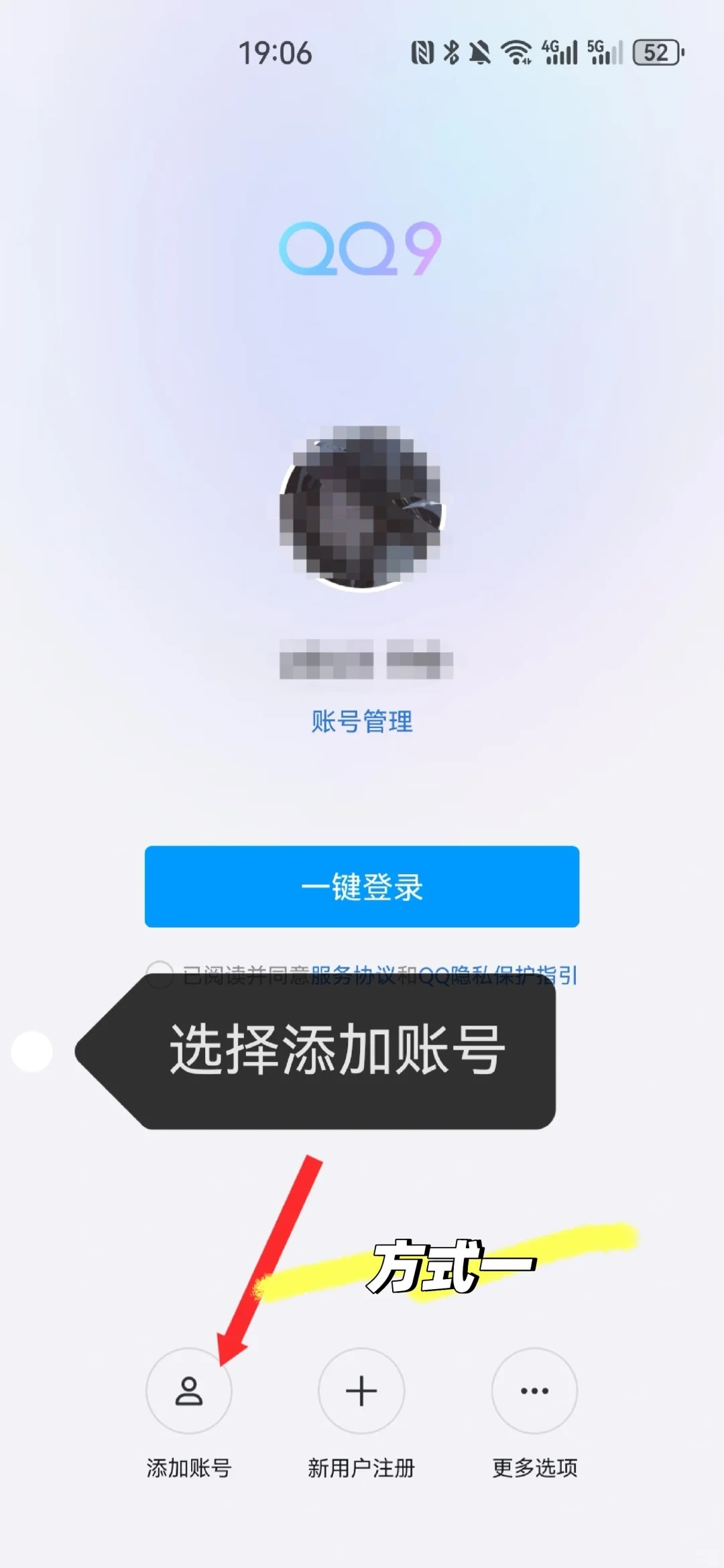 查看手机注册的qq号码