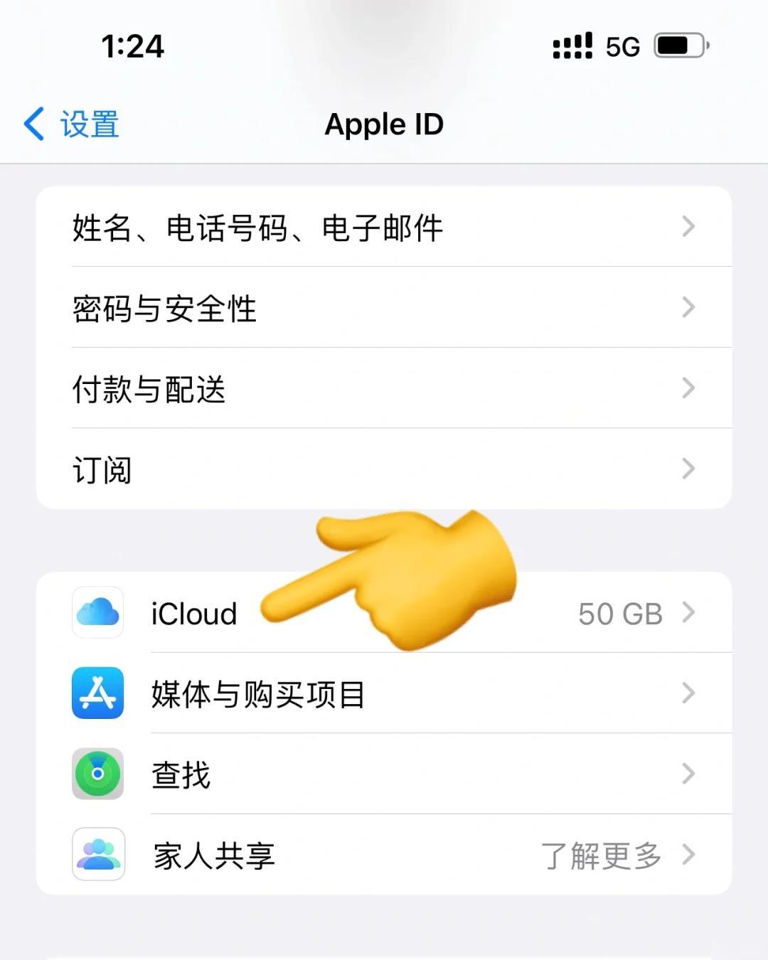 icloud取消购买