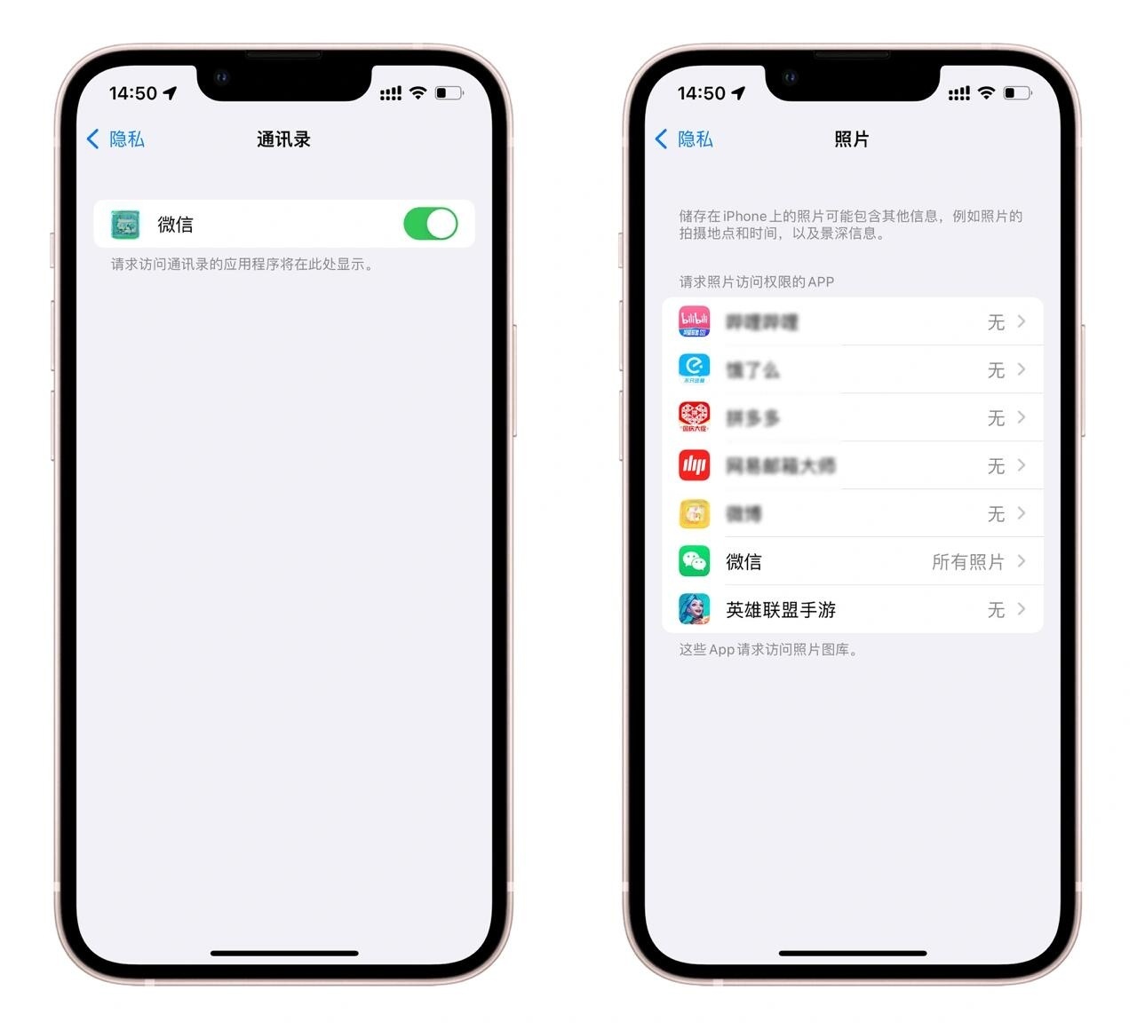苹果手机怎么设置隐私模式（iphone隐私设置）  第1张