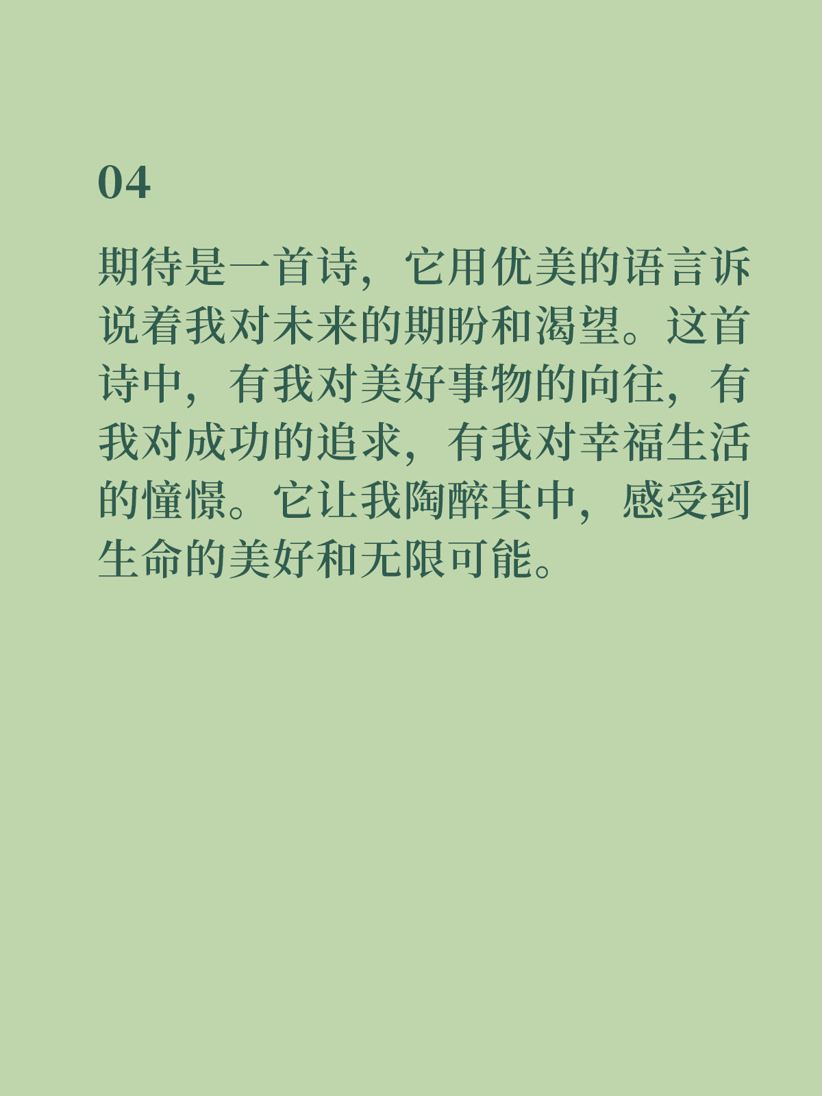 一文看懂：描述“我的期待”的近义词有哪些？