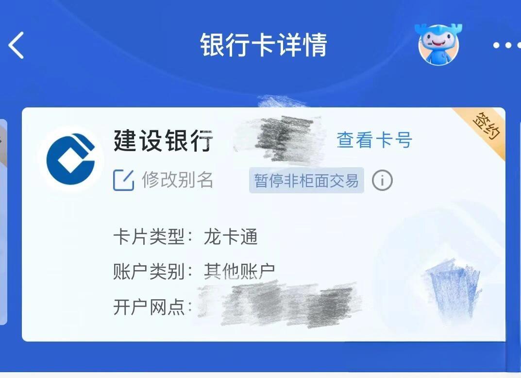 建行非柜面限制解除攻略