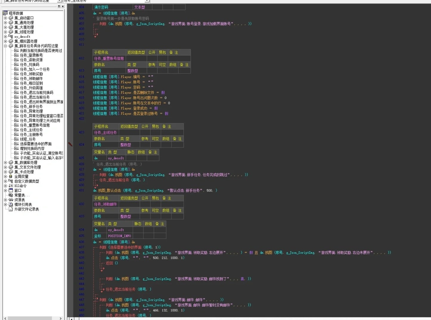 带你了解：易语言详细介绍