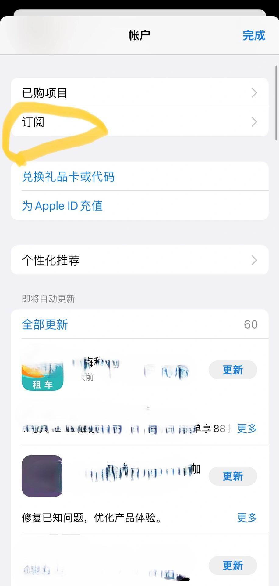 iphone购买的音乐怎么取消