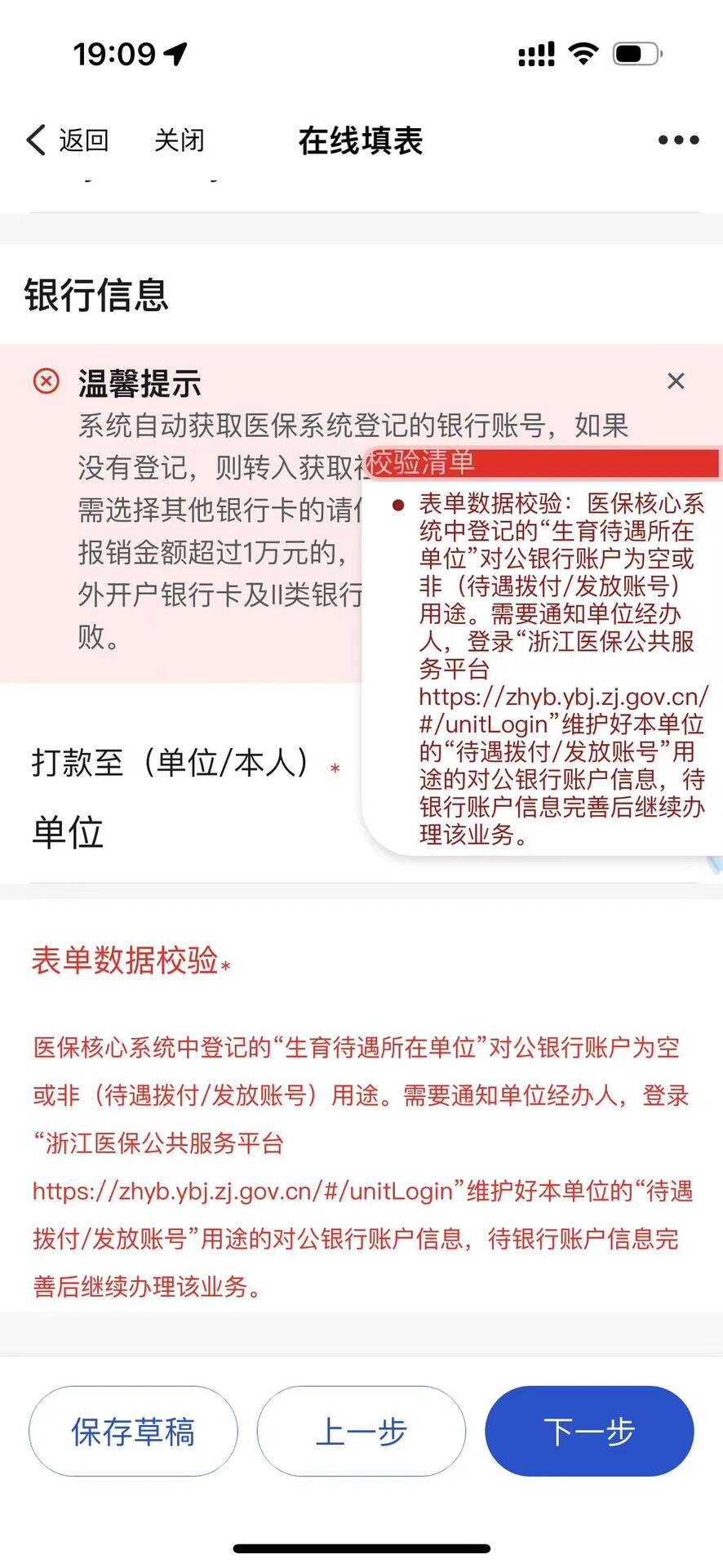生育津贴申请全攻略