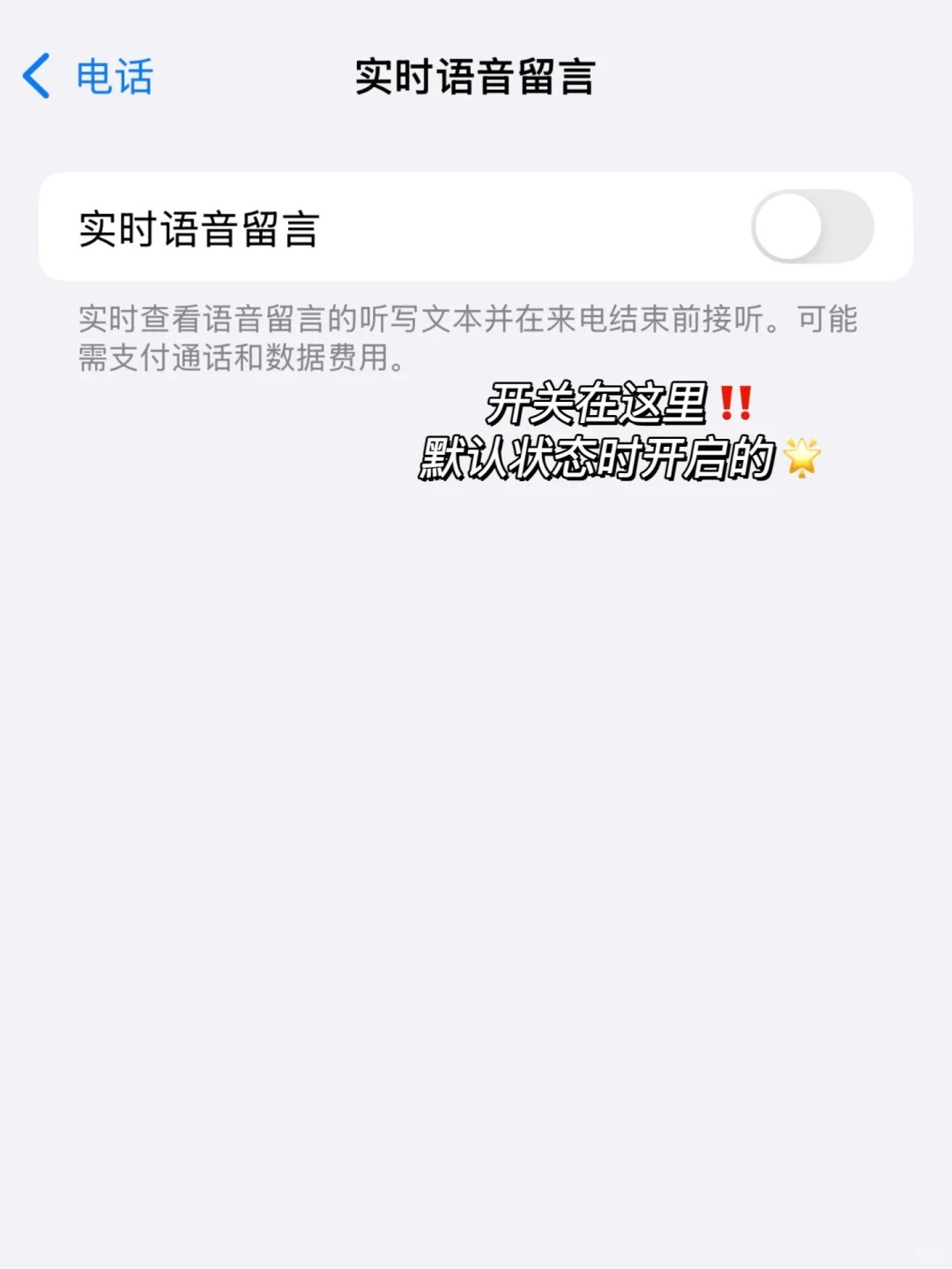 为什么电话打过去是语音留言