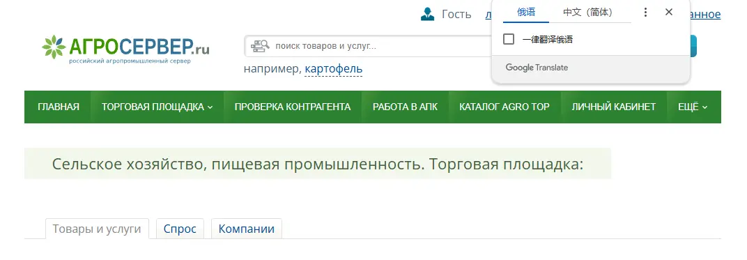 俄罗斯验证码接收平台官网