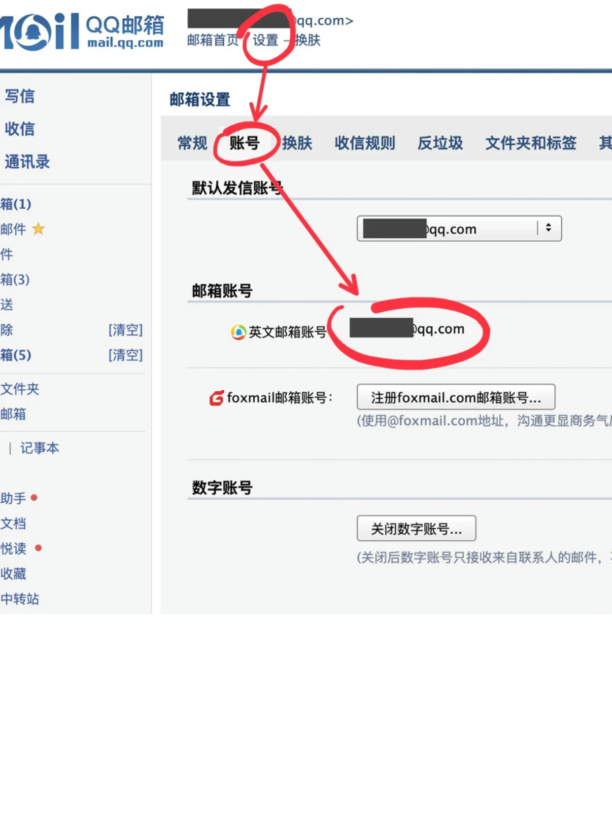 注册邮箱怎样填写邮箱地址信息