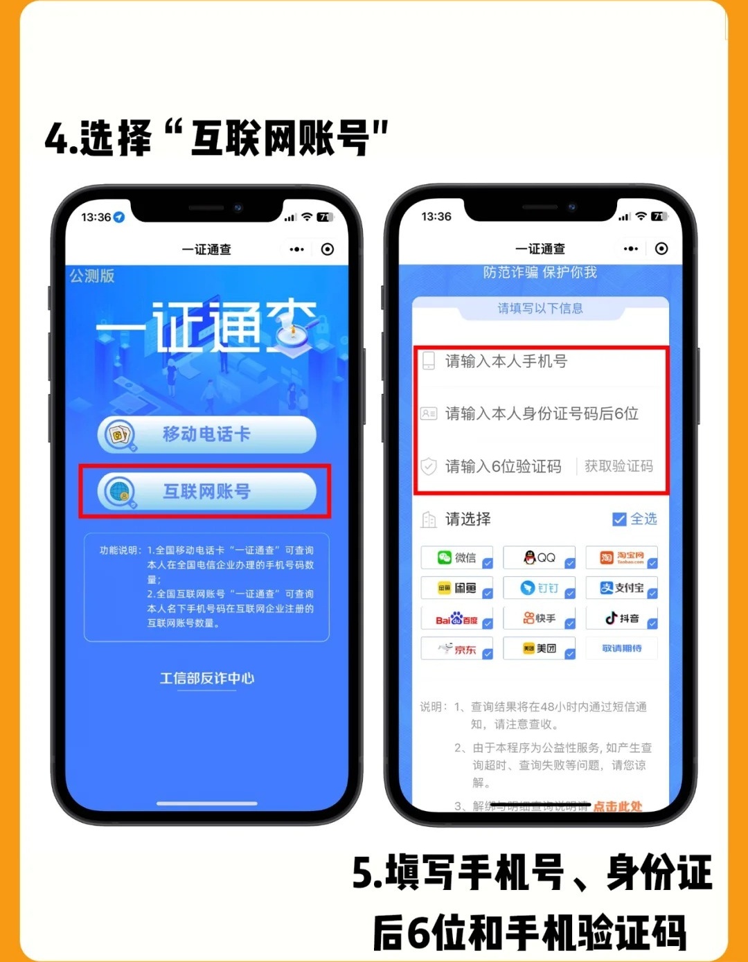 怎样购买新手机号