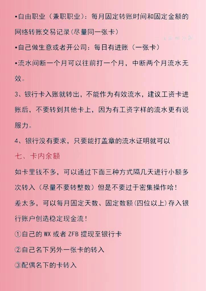 银行卡流水提供指南，下签秘诀揭秘