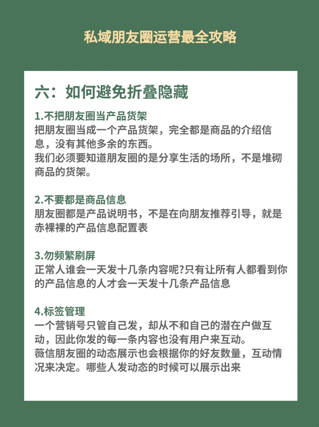 批发朋友圈营销活动方案