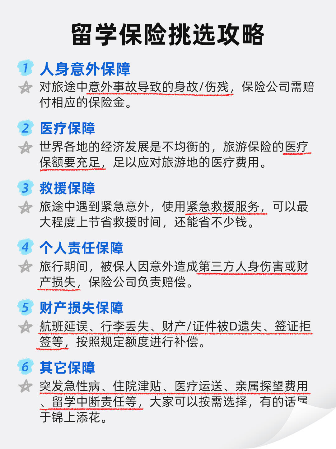 如何购买国外的保险