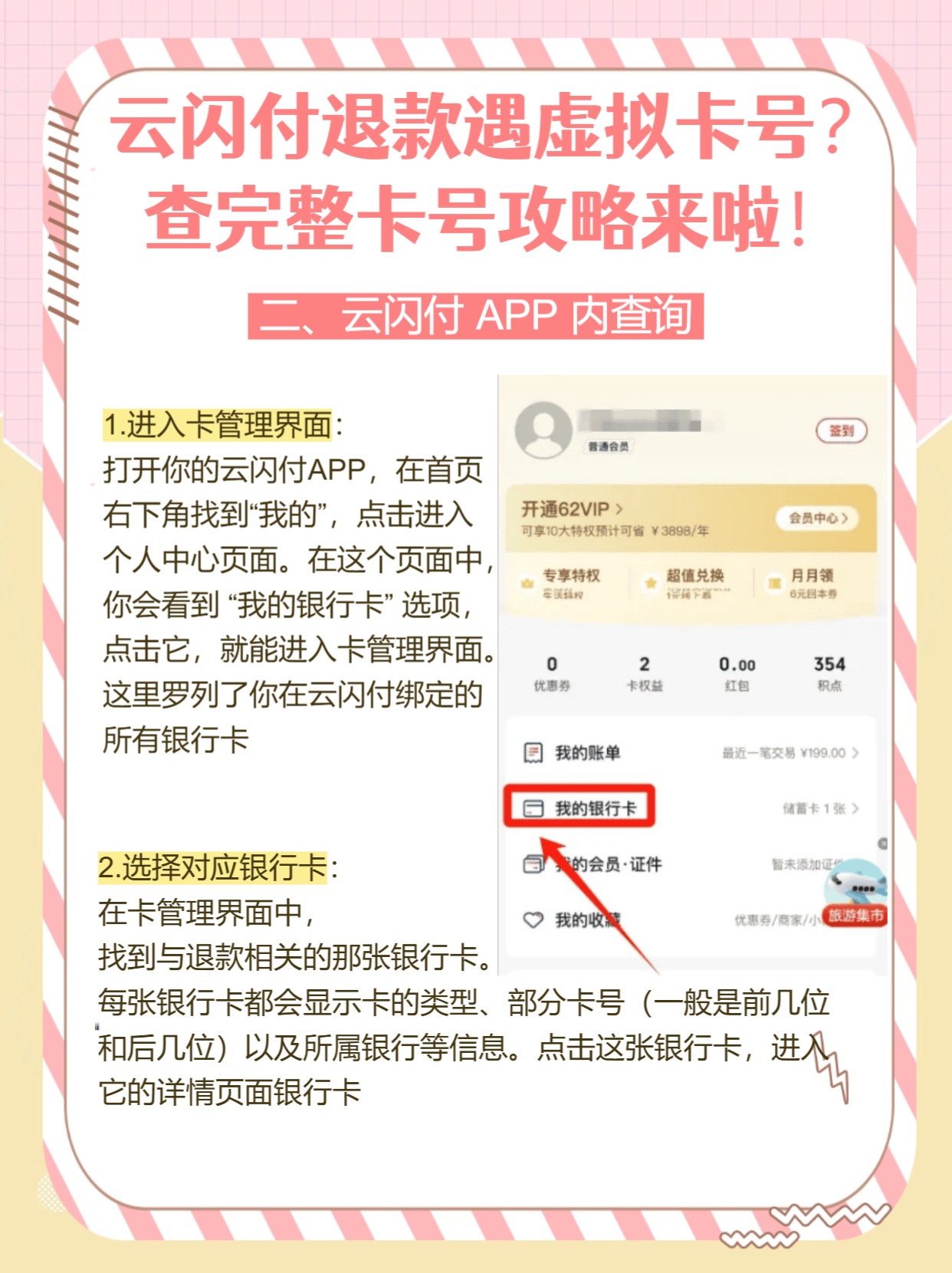 如何购买虚拟号码卡