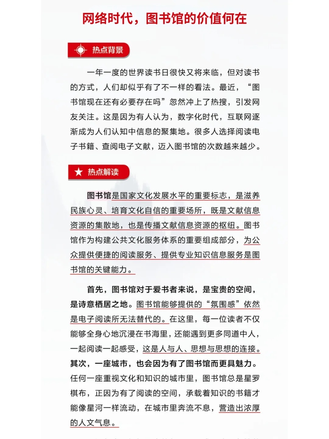 购买图书的意义和价值是什么