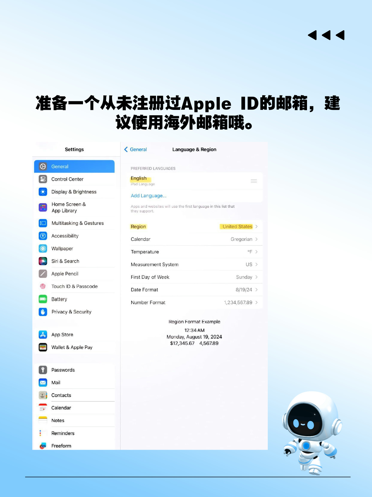 如何注册国外的icloud账户