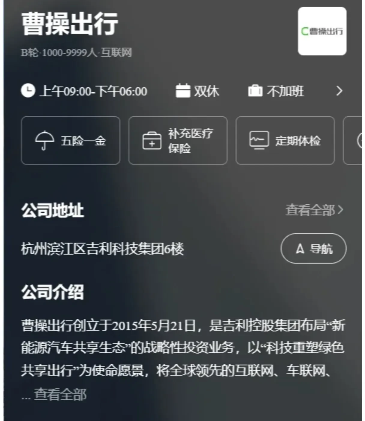 曹操出行注册等待审核要多久