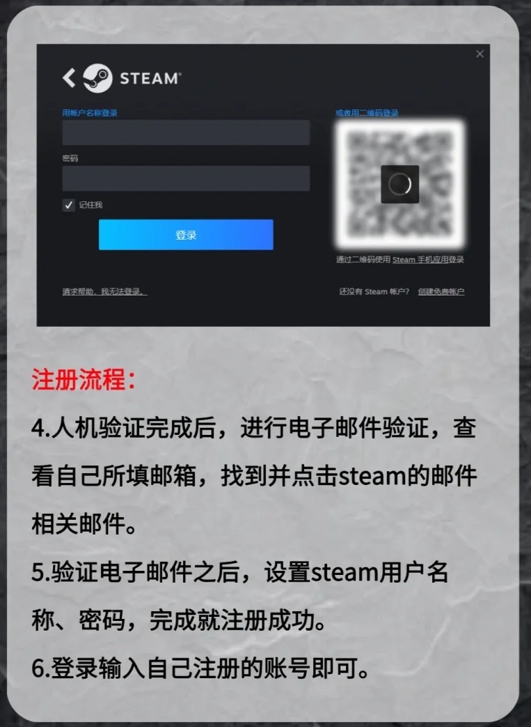 stme账号怎么注册