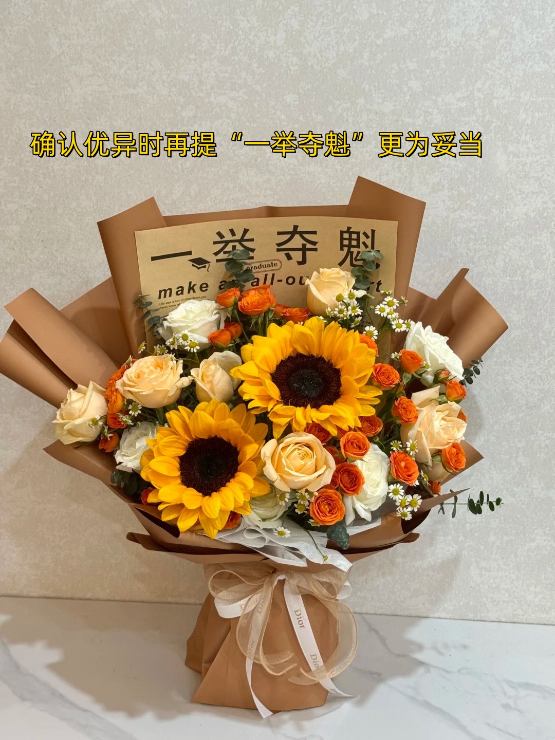 一举高中为什么不能随便说