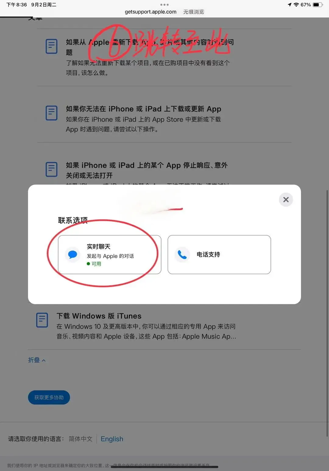 怎么把苹果购买的项目取消