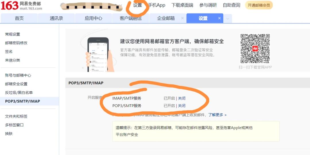 163邮箱注册的苹果id,邮箱被注销了怎么办