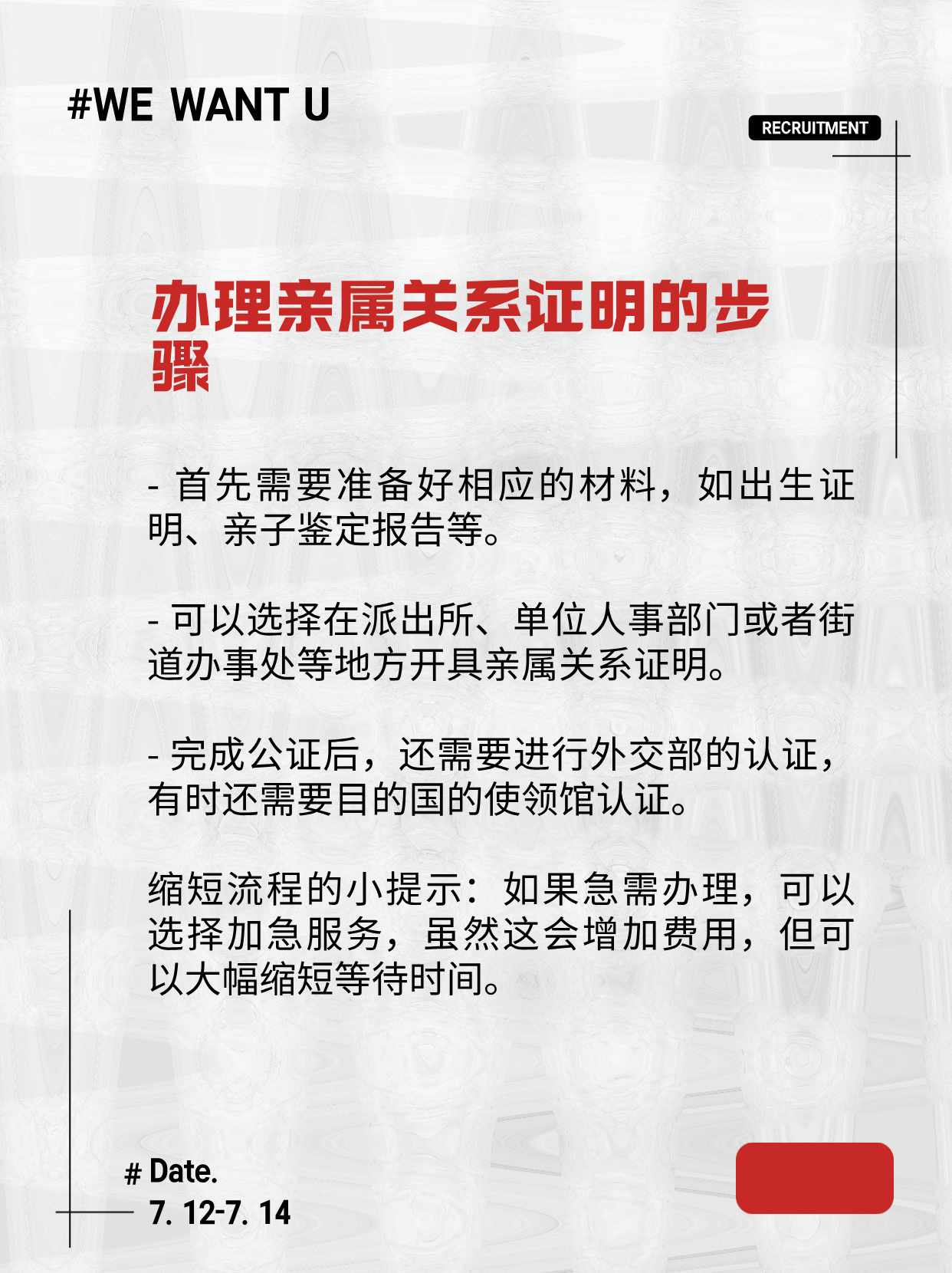 亲属关系证明的作用和意义