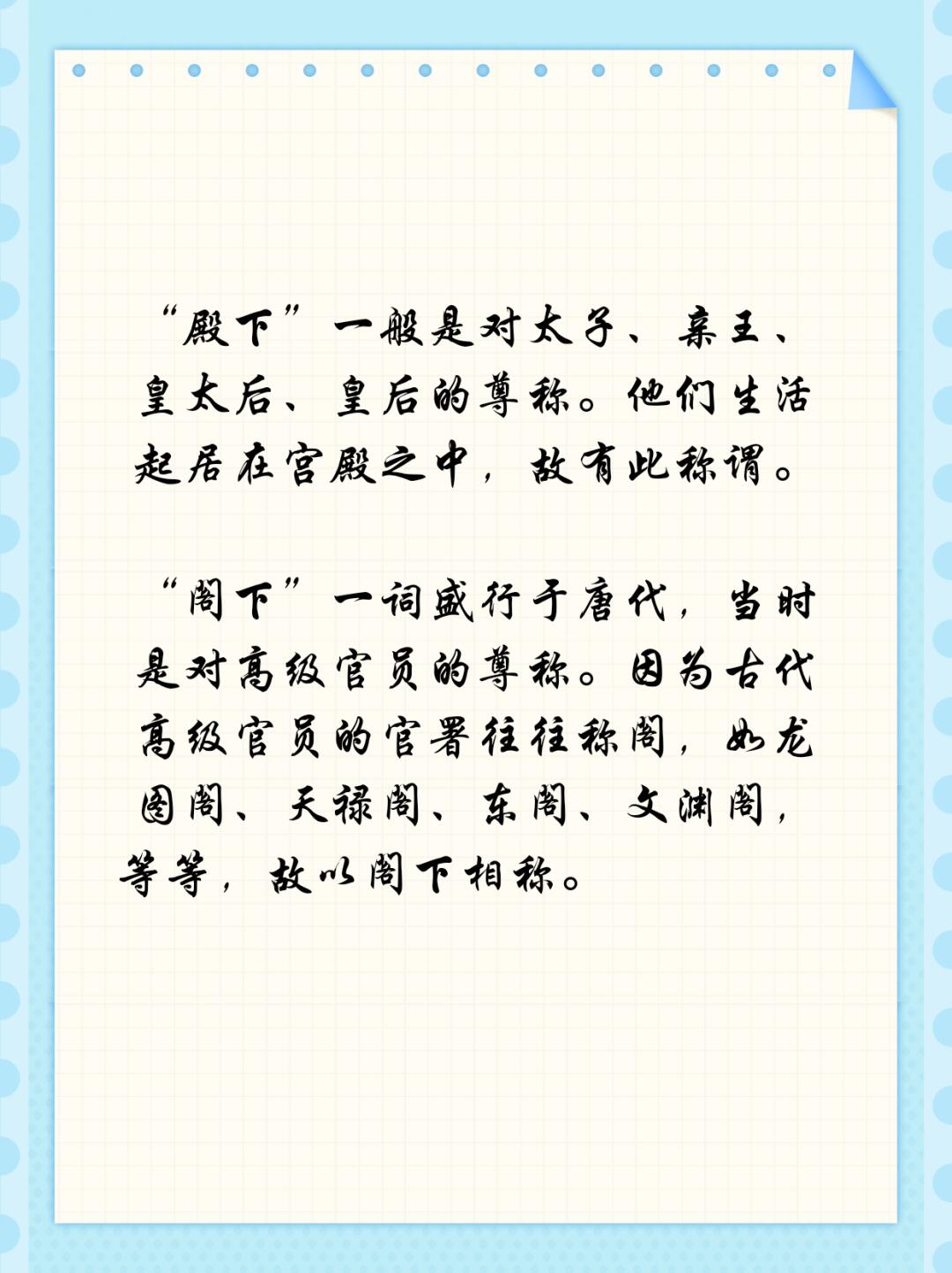 殿下和陛下有什么区别