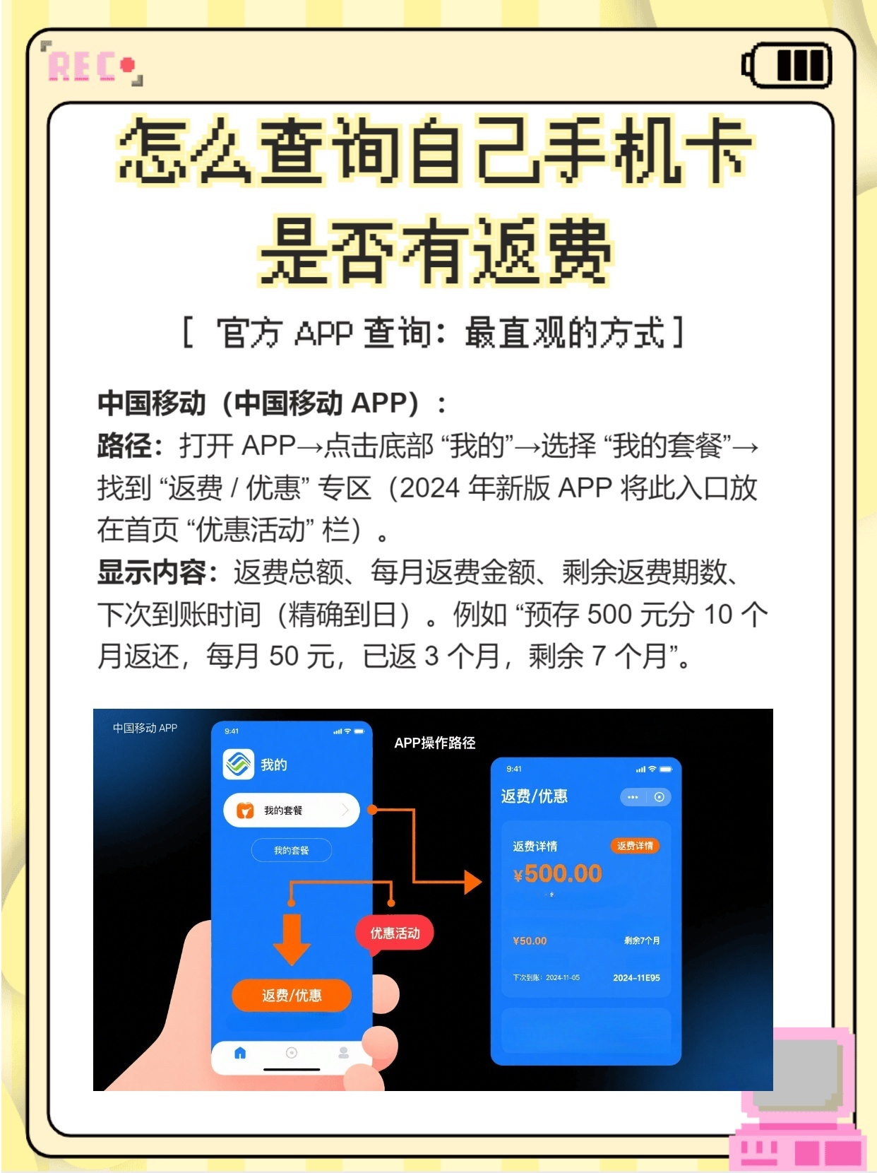 如何查询手机卡购买时间