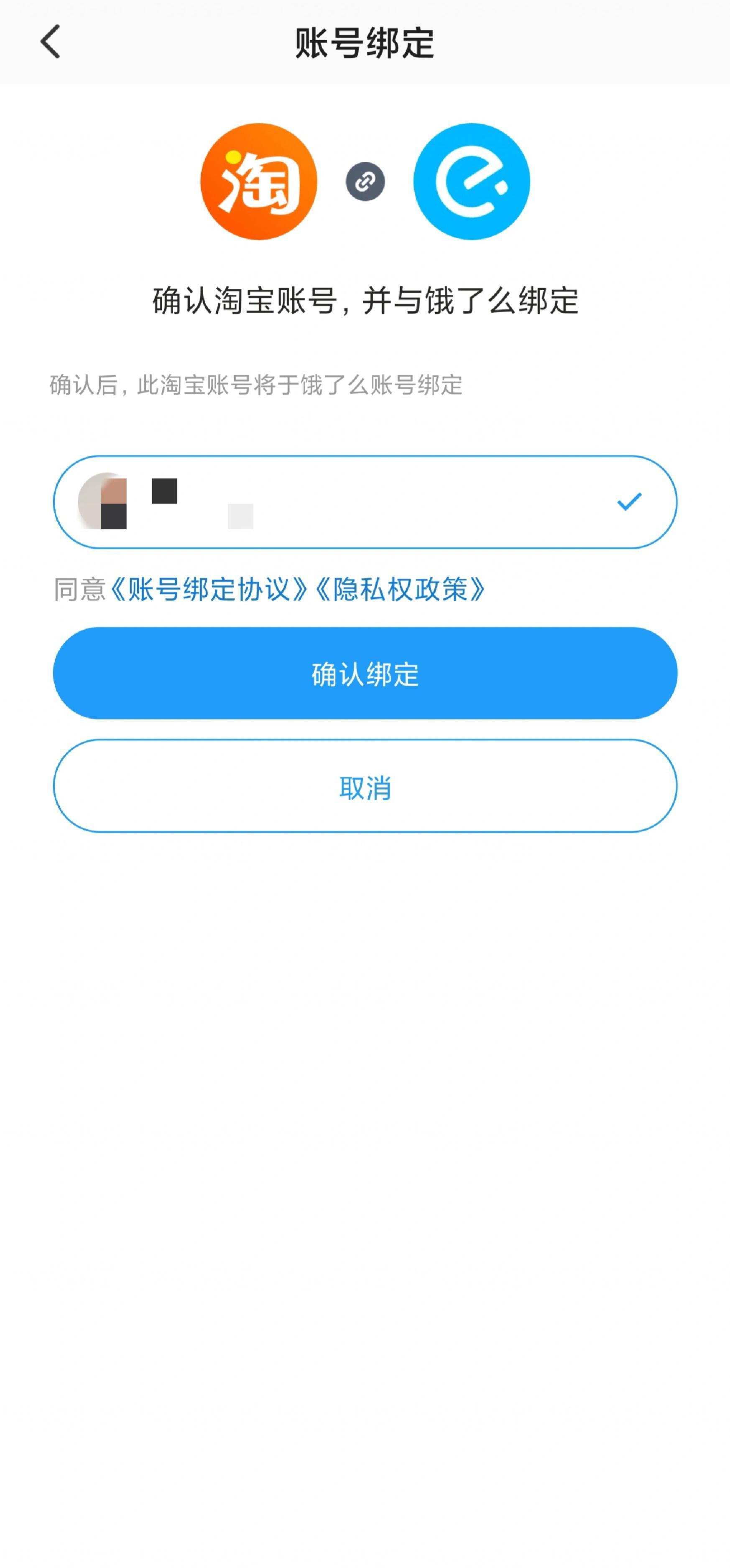 饿了么怎么解除手机号码绑定 饿了么怎么解除手机号码绑定