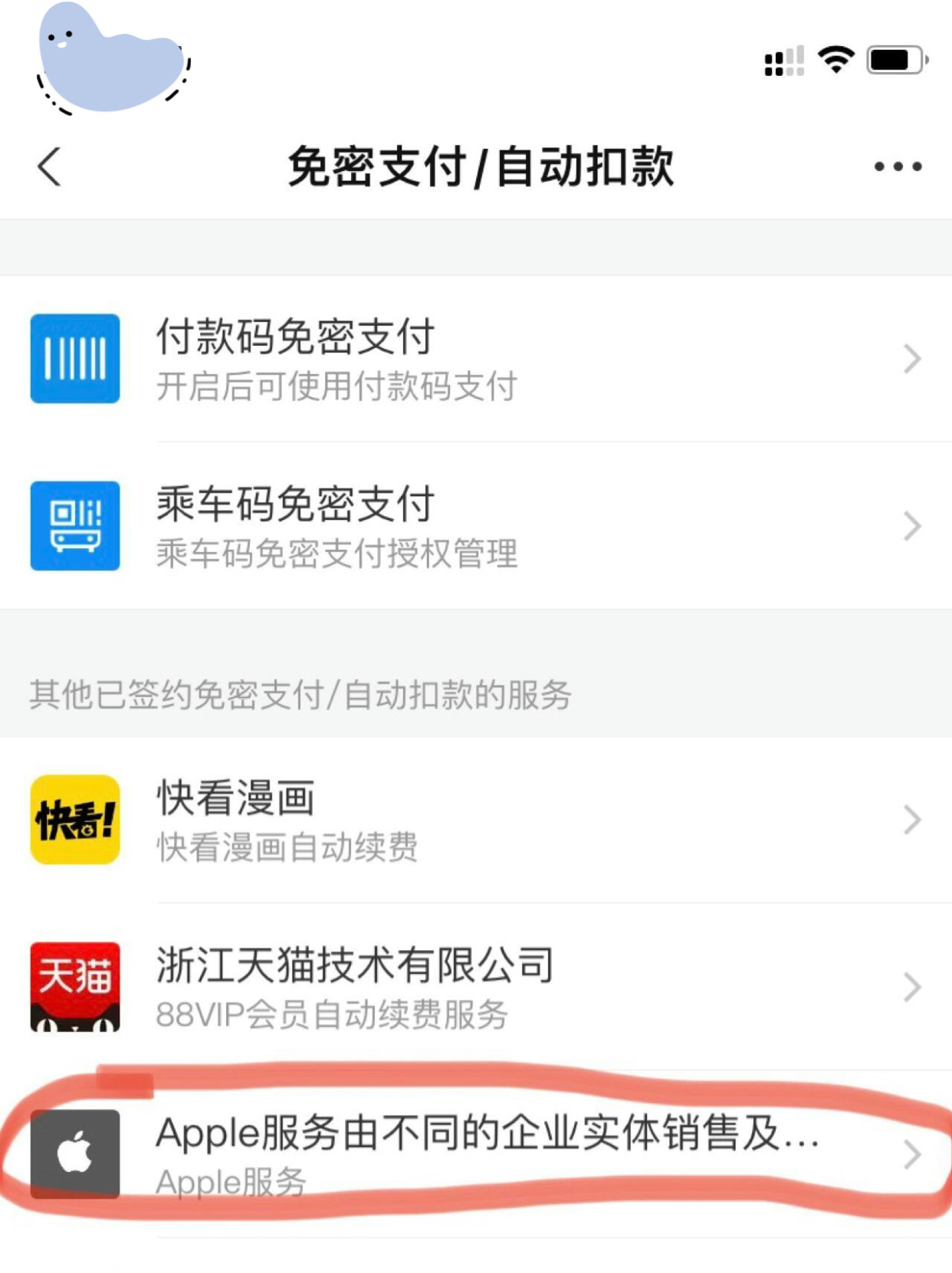 苹果支付交易金额超限