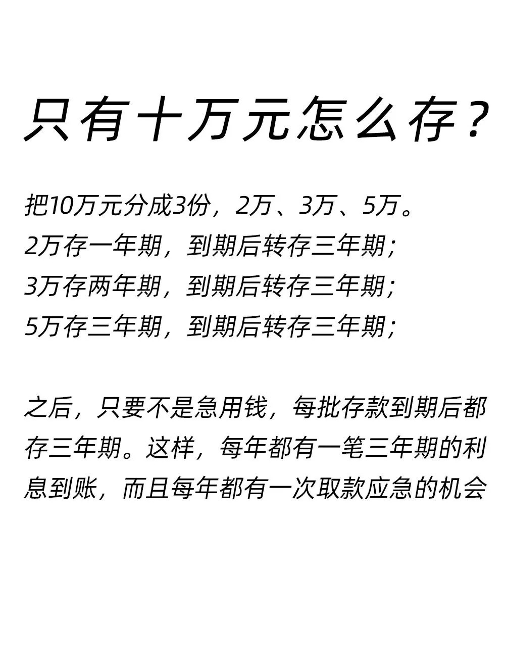 带你了解：200万存银行一个月利息多少？