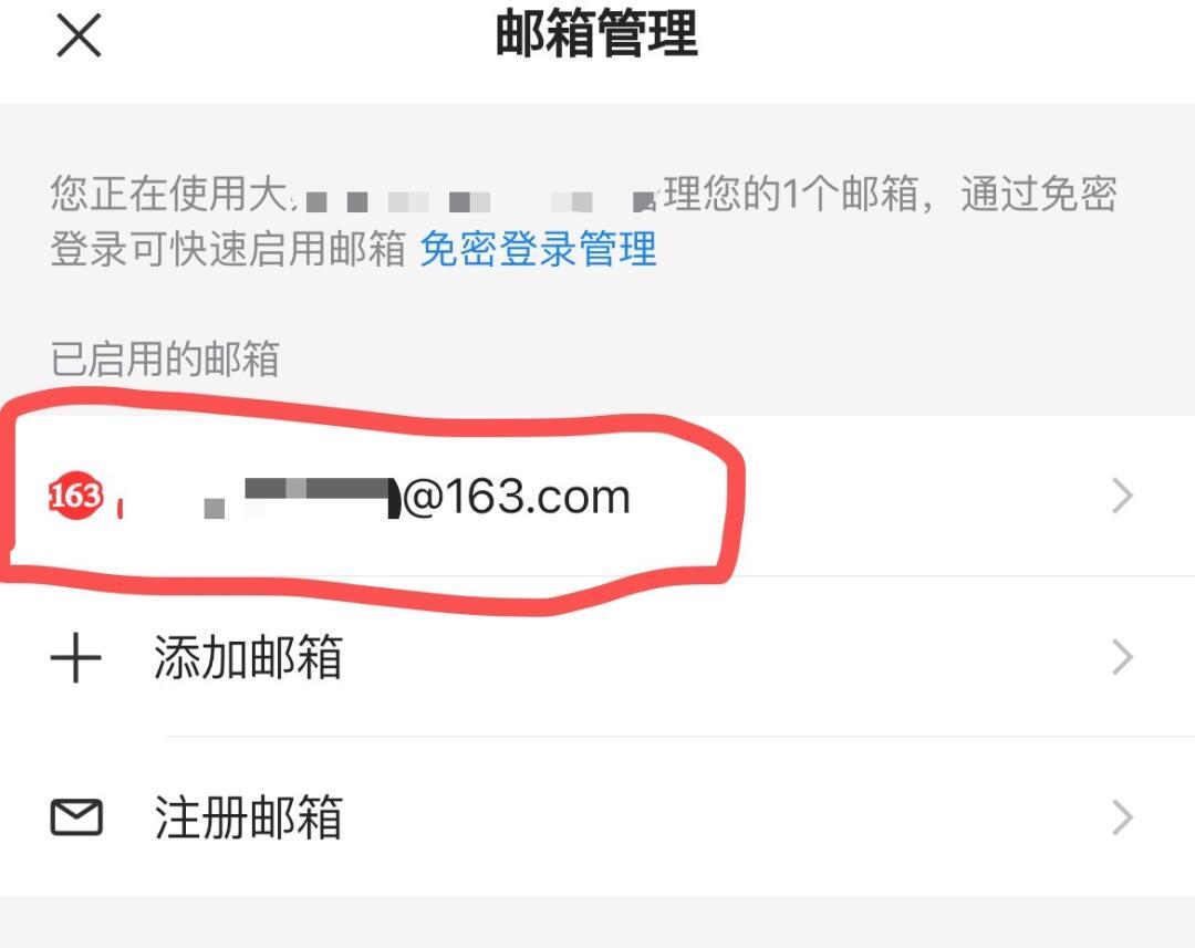 网易邮箱注册名用什么好