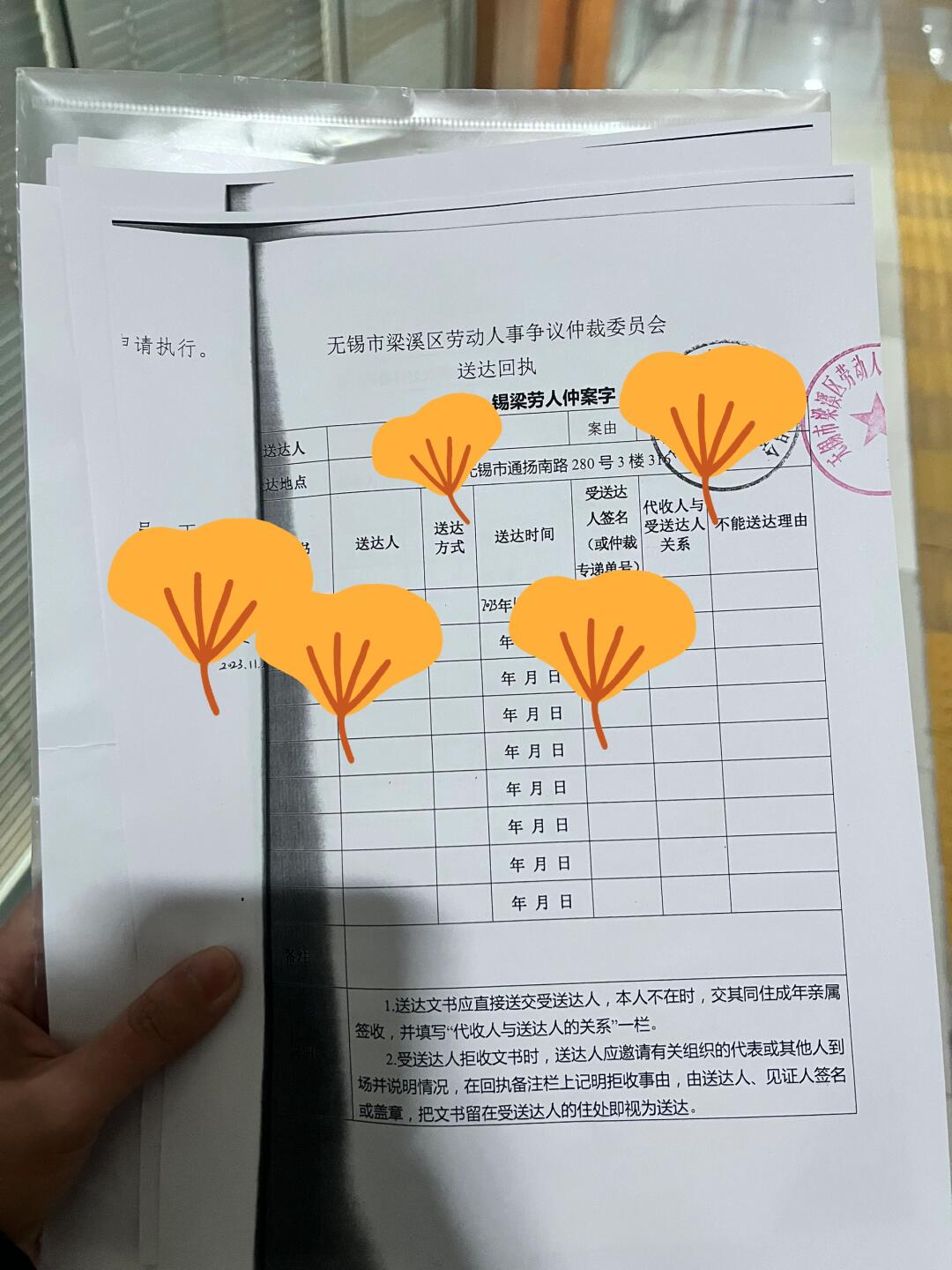 仲裁调解后强制执行全流程