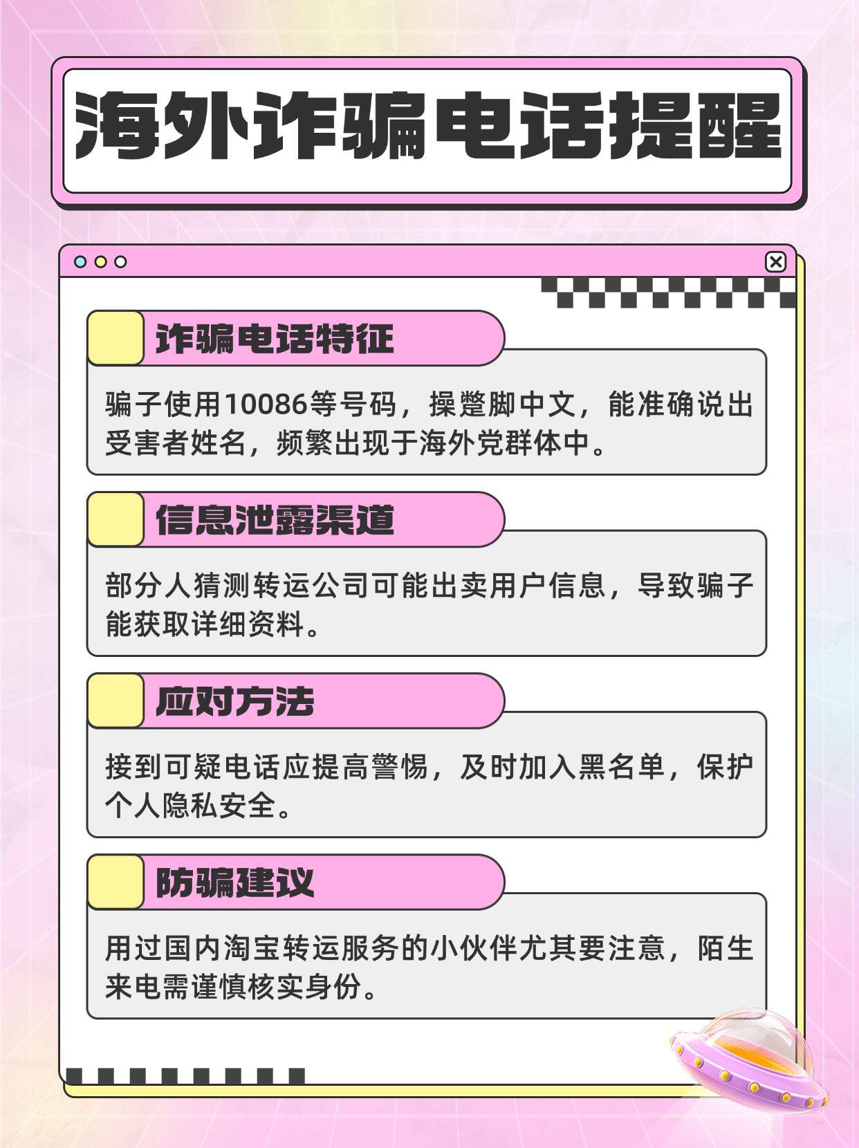 海外诈骗电话知道名字 海外诈骗电话知道名字