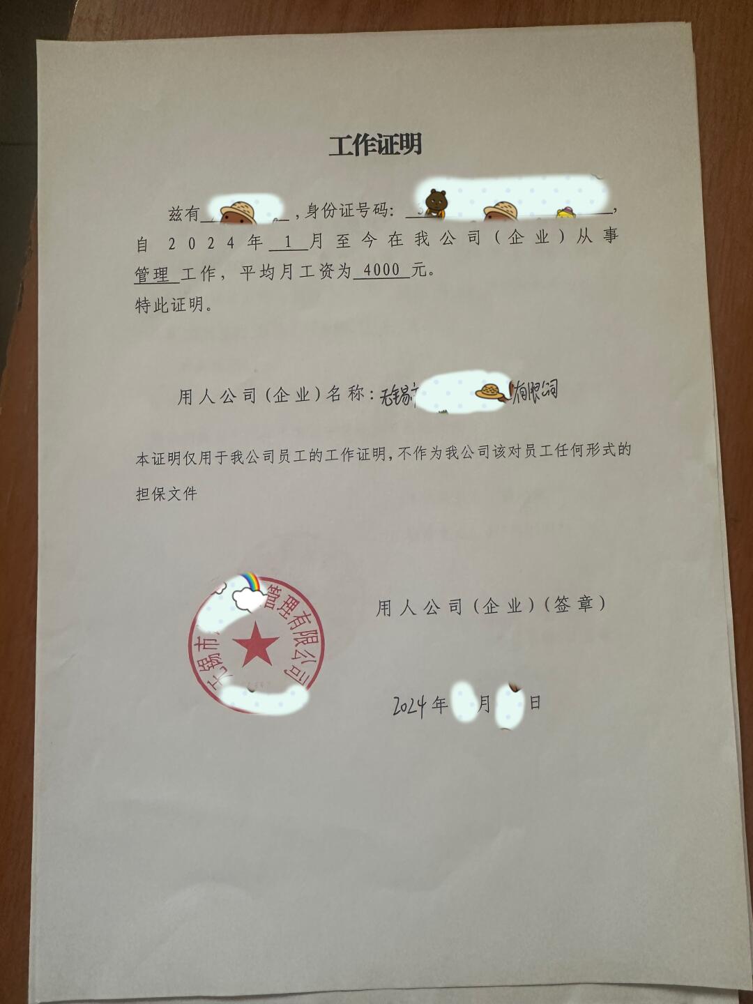 如何开具单位工作证明