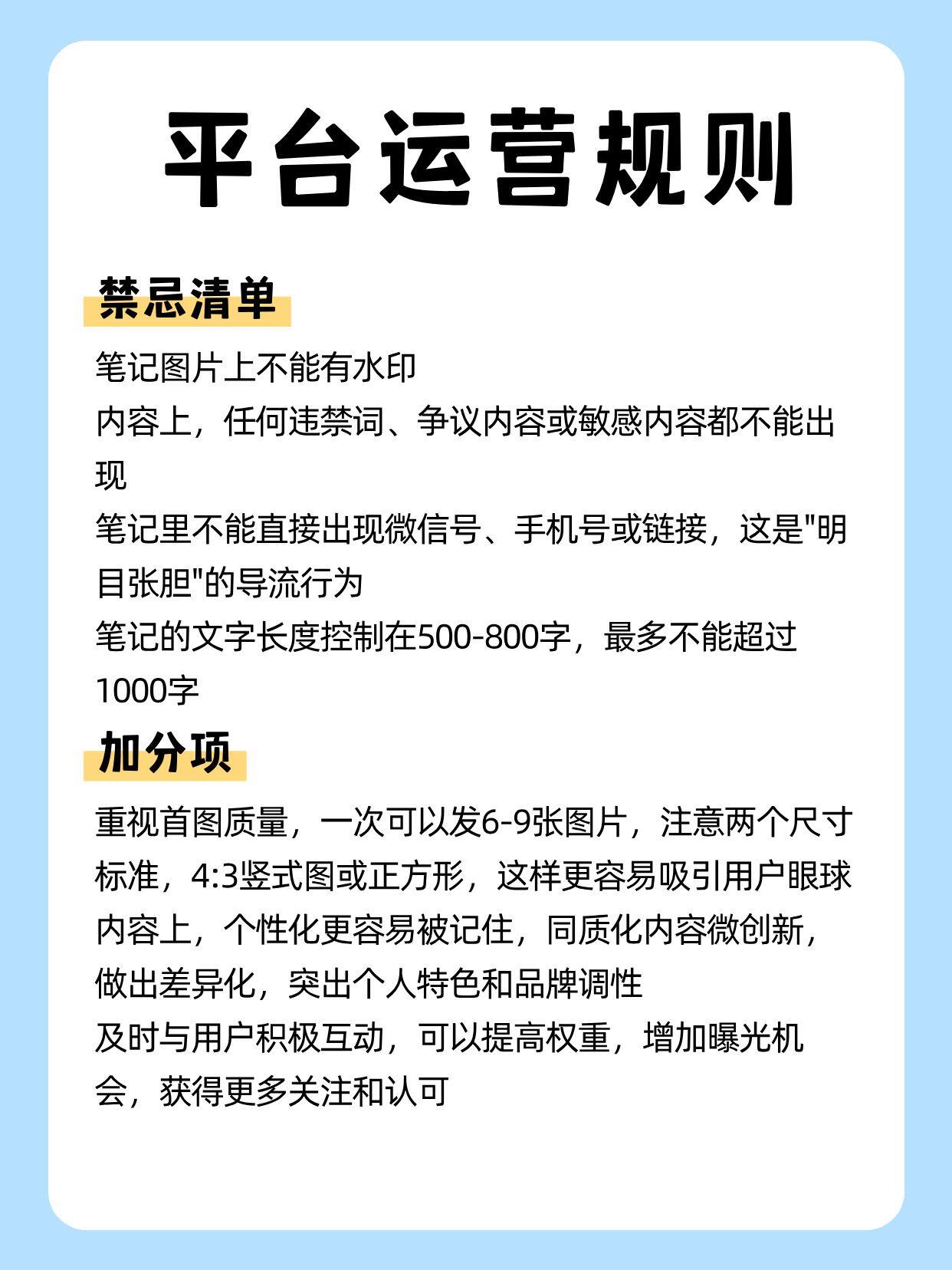 小红书注册规则有哪些要求