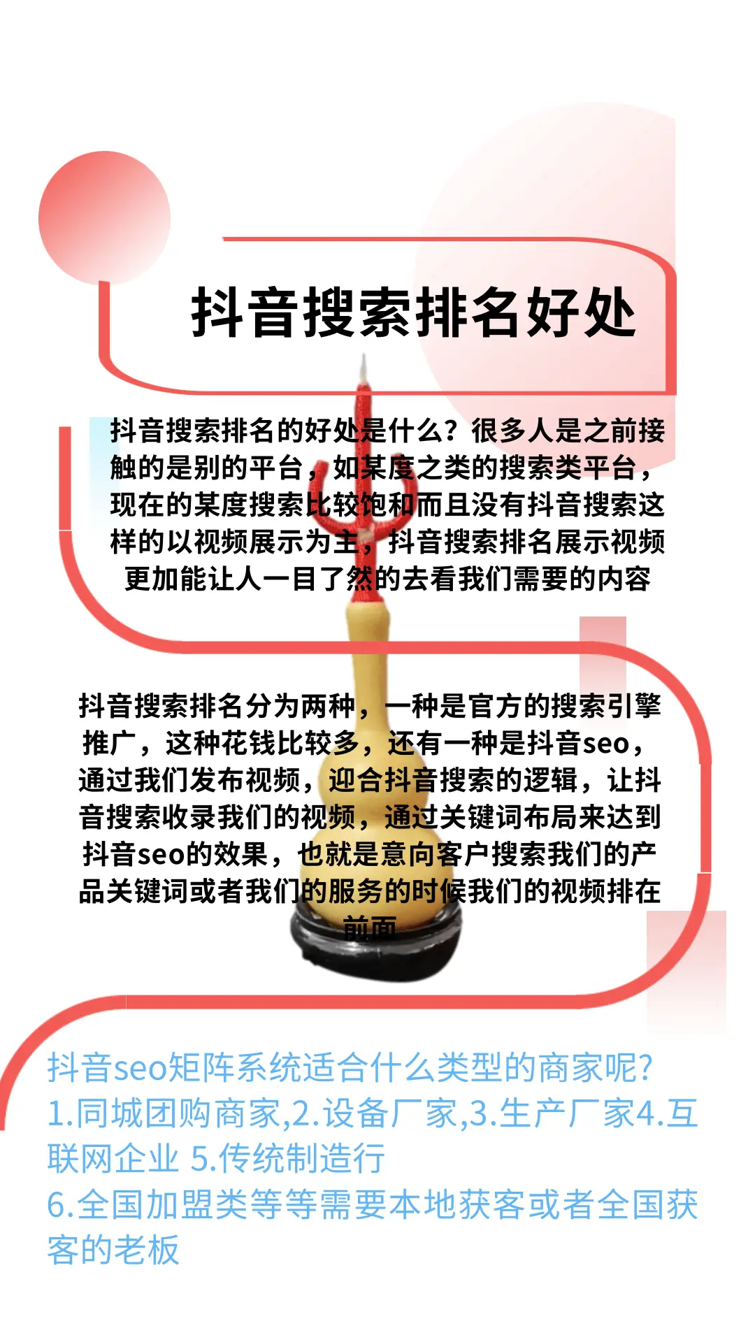 抚顺抖音seo排名技术抖音关键词排名优化如何做