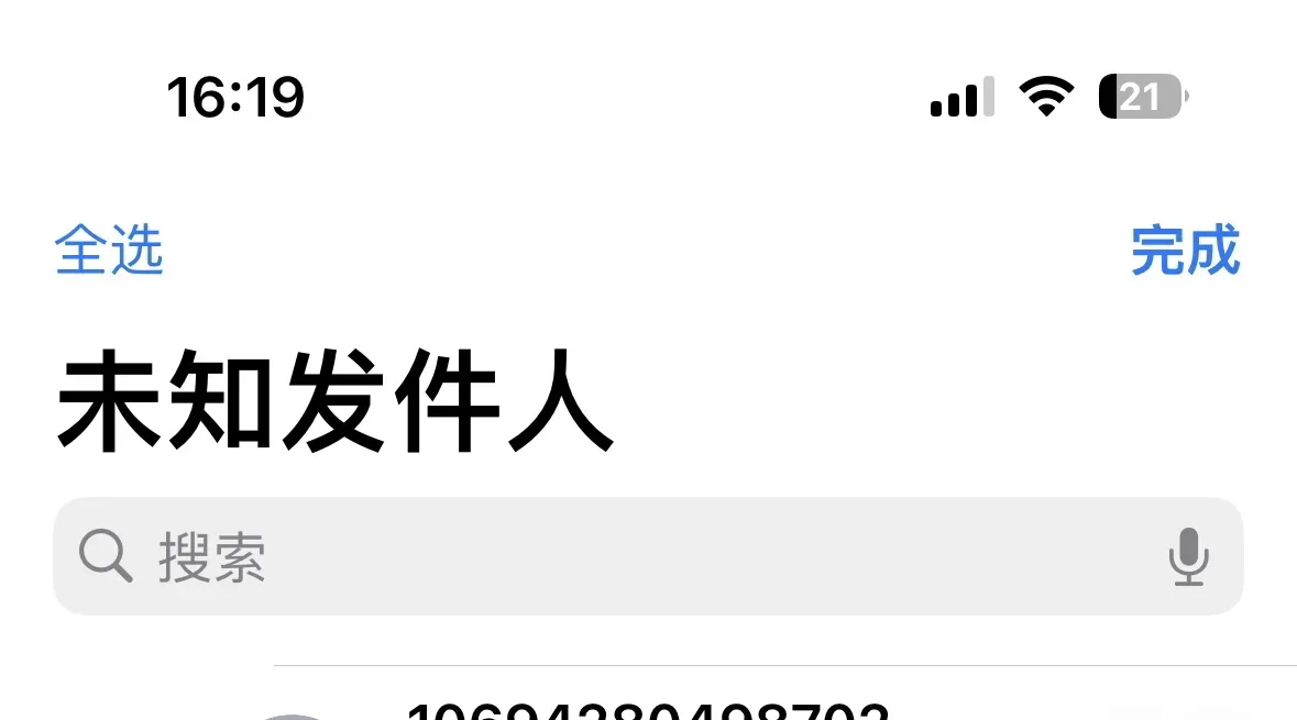 苹果手机发短信怎么显示已读还是未读